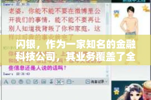 闪银，作为一家知名的金融科技公司，其业务覆盖了全国多个城市。那么，闪银在湖南株洲是否有催收业务呢？今天，我们就来聊聊这个话题。